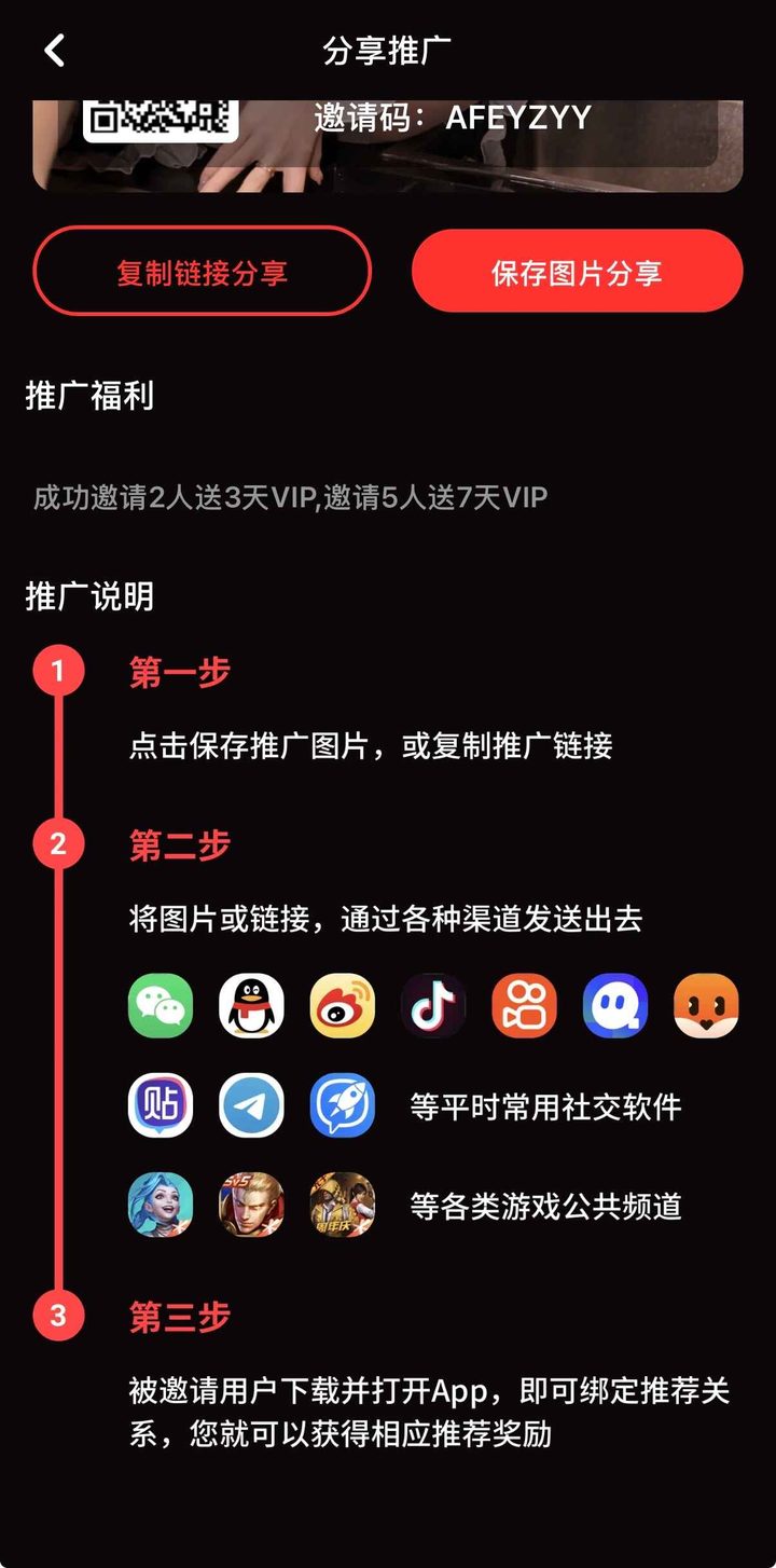 含校验说明的推广页