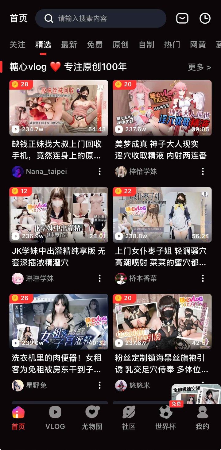 装后精选区确认